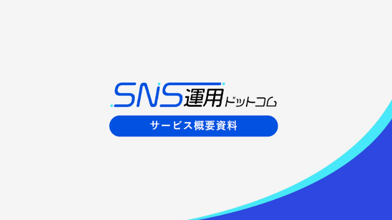 資料表紙画像